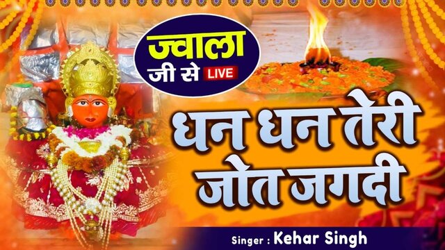 Dhan Dhan Teri Jot Jagdi-Bhakti Video Song
