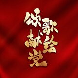 阳光大道
