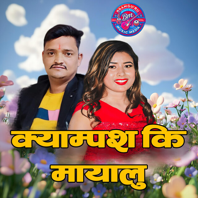 Campus Ki Mayalu