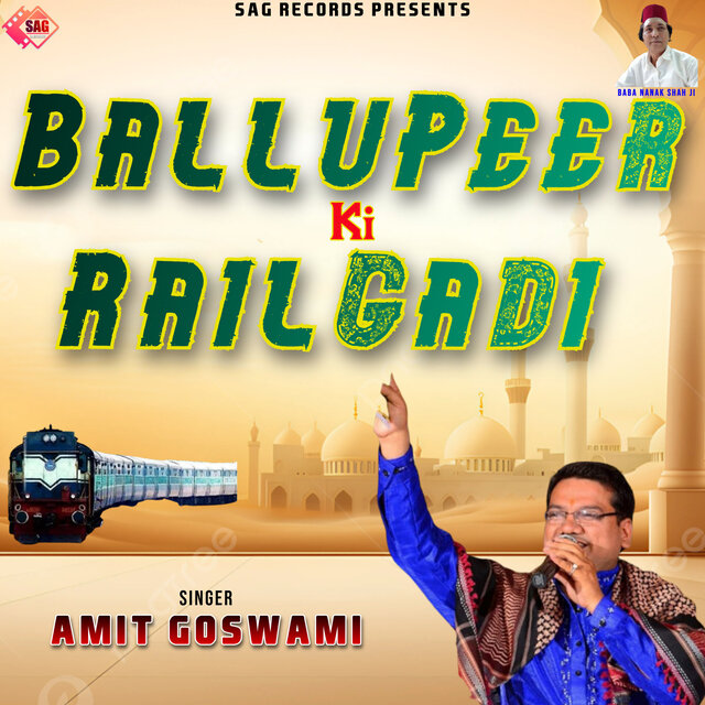 BALLUPEER KI RAILGADI