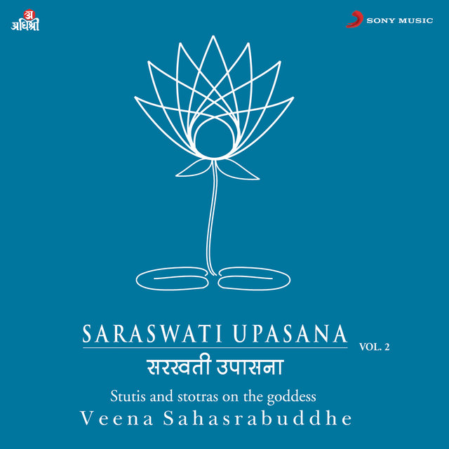 Saraswati Upasana, Vol. 2