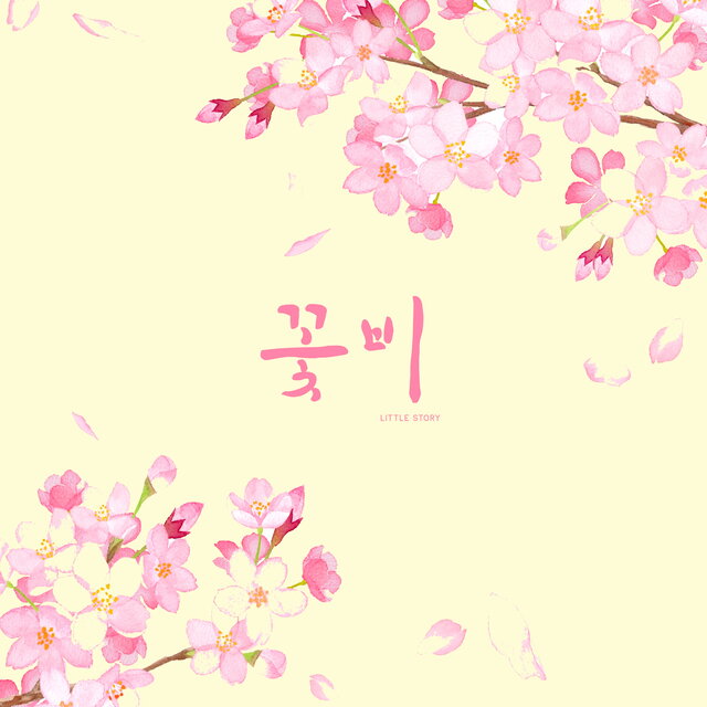 Flower Rain