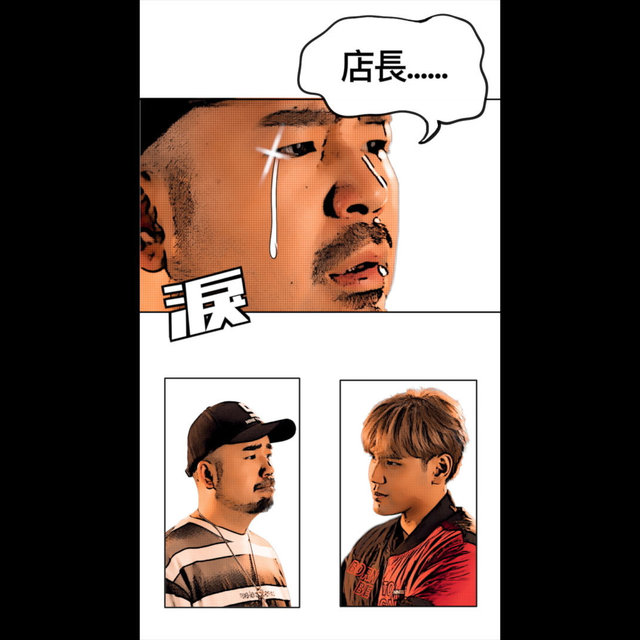 Nine Chen on TIDAL