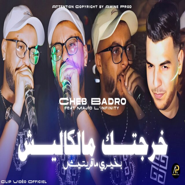 درتلك عرس كي سيادتك (Live)