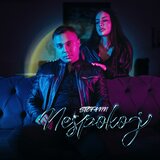 Nespokoj