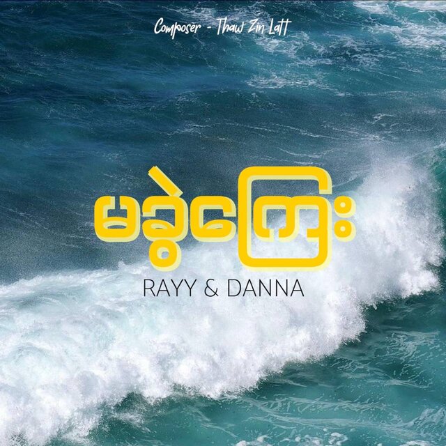 Ma Kwal Kyaye - Single
