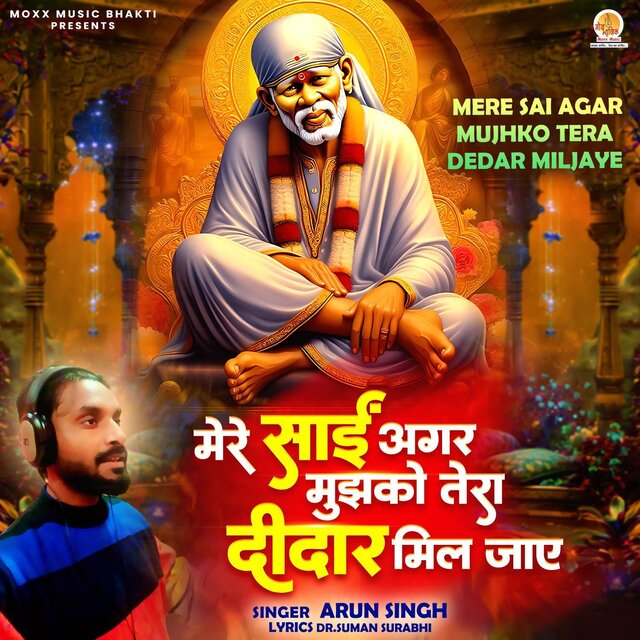 Mere Sai Agar Mujhko Tera Dedar Miljaye