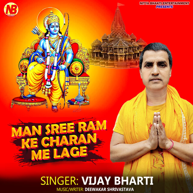 Man Sree Ram Ke Charan Me Lage
