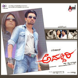 Tho Antha Ugidaru