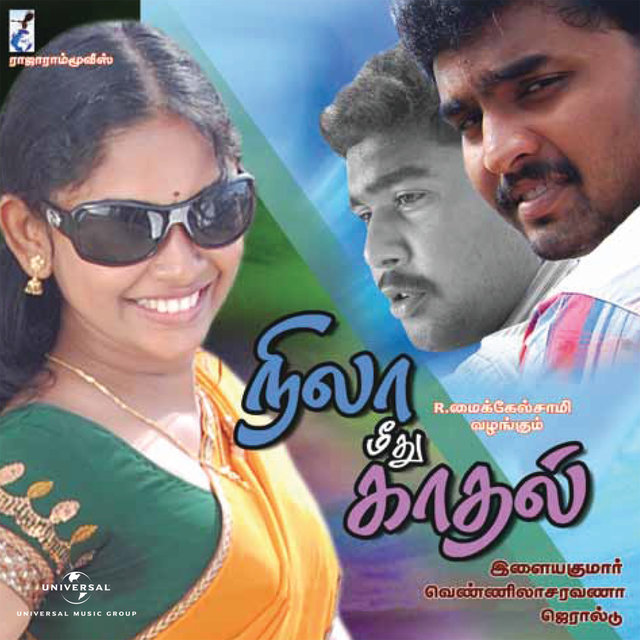 Nila Medhu Kadhal (Original Motion Picture Soundtrack)