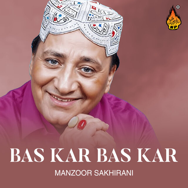 Bas Kar Bas Kar