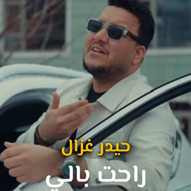Rahat Bali
