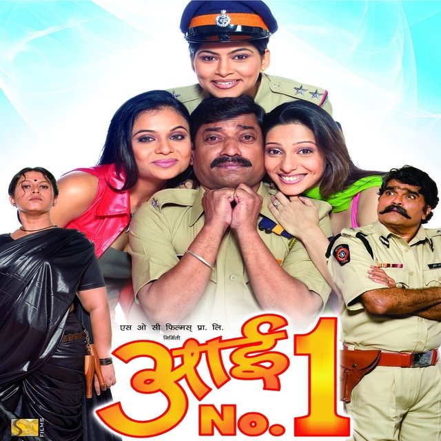 Aai No. 1 (Original Motion Picture Soundtrack)