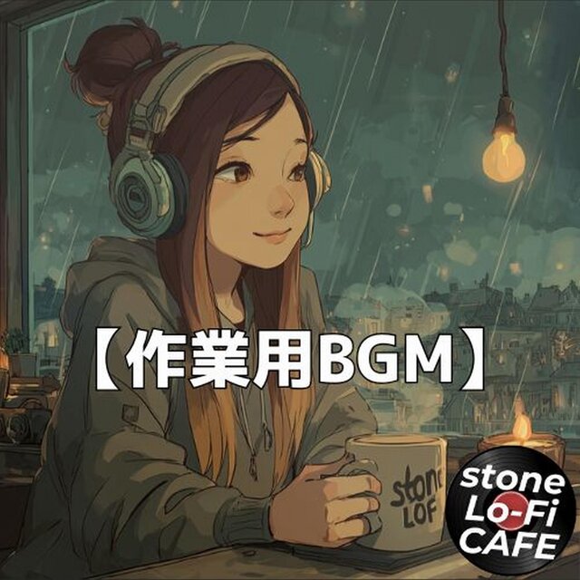 夏の屋上カフェで涼風にひたるシティポップLo-Fi｜作業用BGM　～stone Lo-Fi CAFE Ver.53～