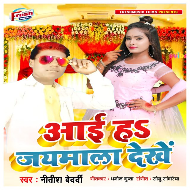 Aai Ha Jaimala Dekhe