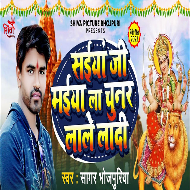 Saiya Ji Maiya La Chunar Lale Ladi