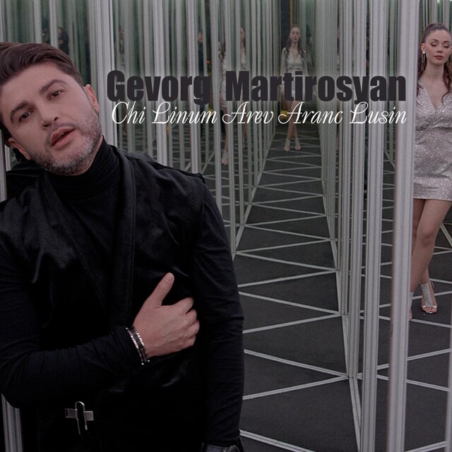 Che Chi Linum Arev Aranc Lusin