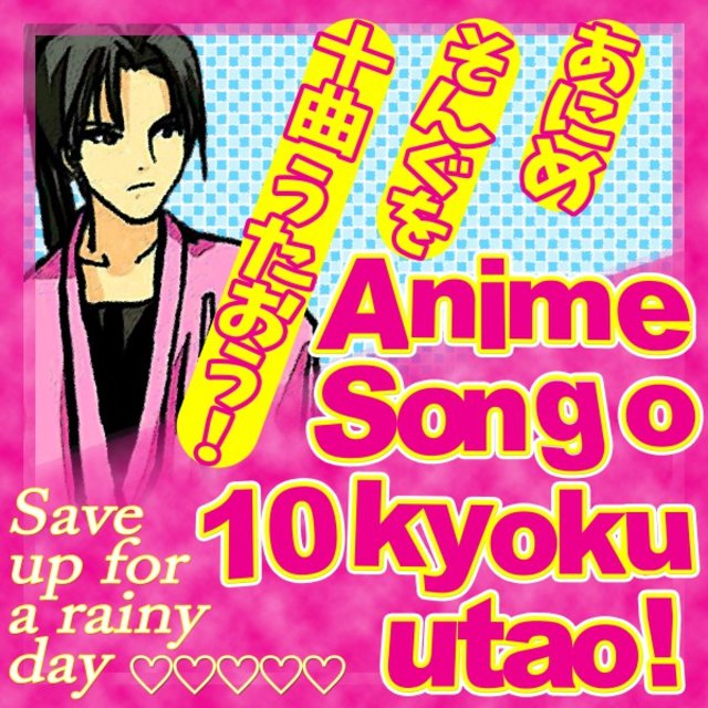 Anime Song O 10 Kyoku Utao!