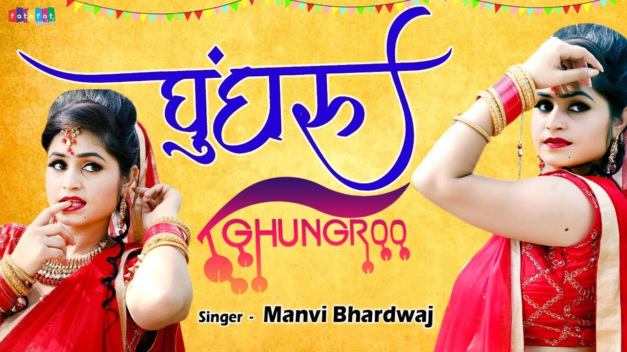 Ghungroo -  Hindi Video Song (Hindi)