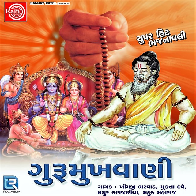 Gurumukhvani