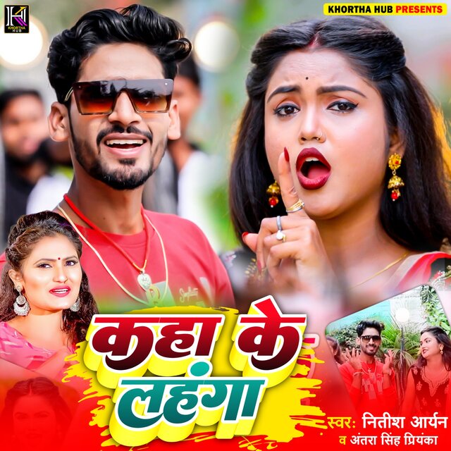 Kha Ke Lahnga