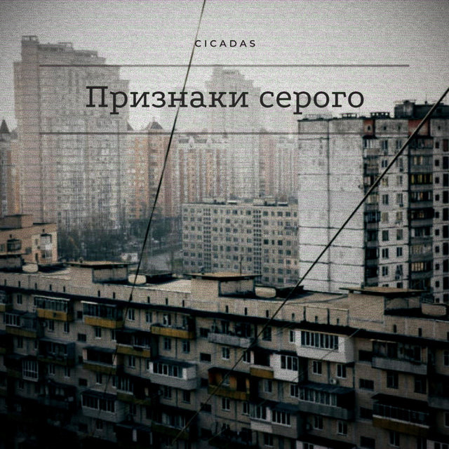 Признаки серого