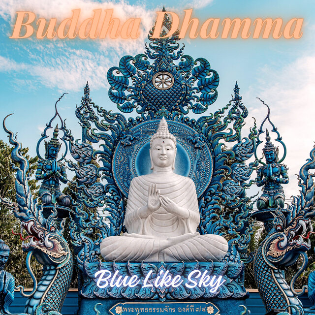 Blue Like Sky