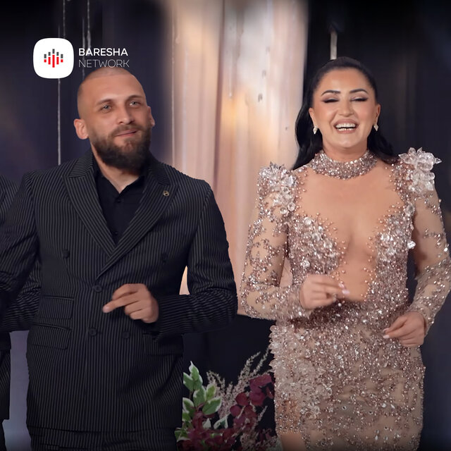 Te dua