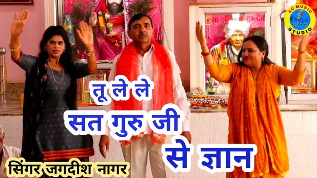 Tu Lele Sat Guru Ji Se Gyan-Haryanvi Bhakti Video Song