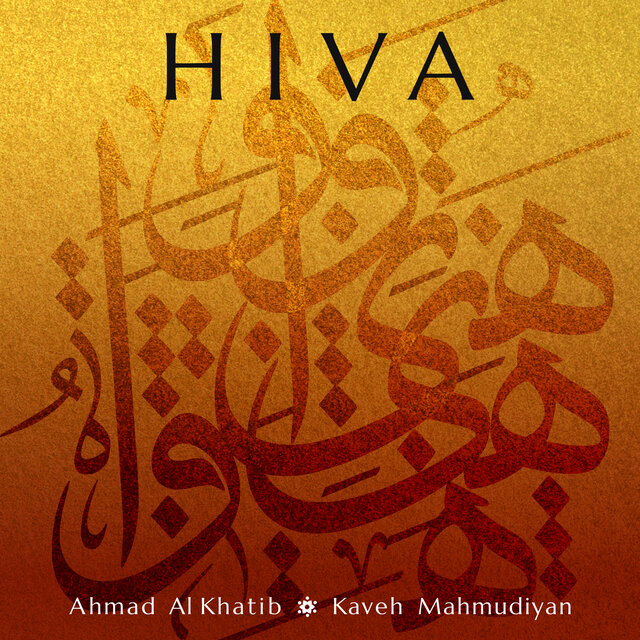 Hiva