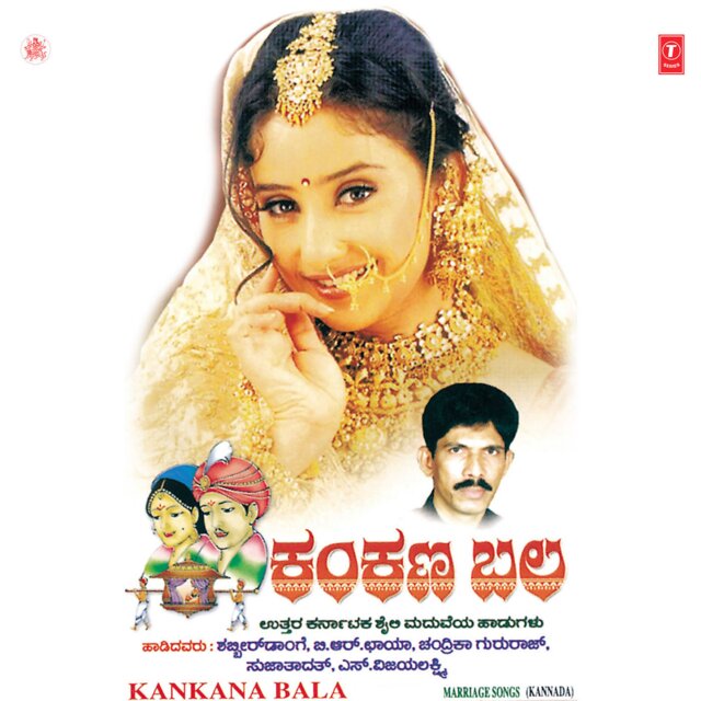 Kankana Bala