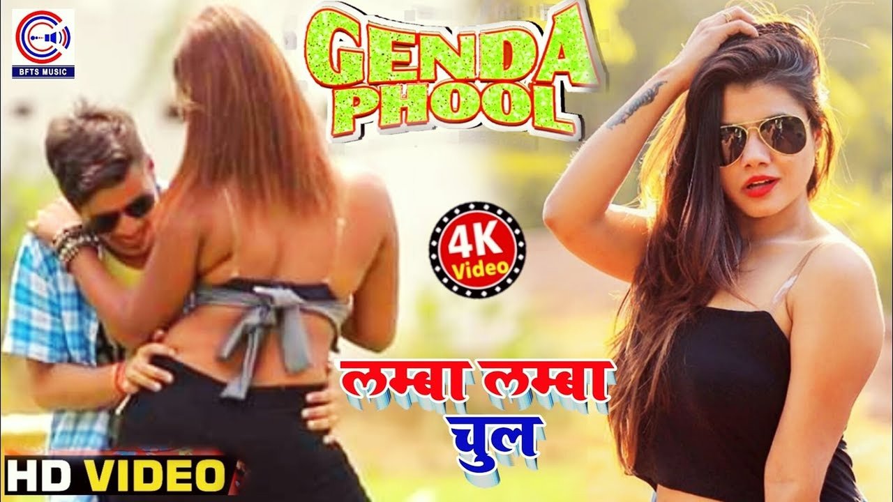 Genda Phool - Lamba Lamba Chul - Bhojpuri Video Song (Bhojpuri Song)