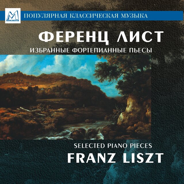 Franz Liszt: Selected Piano Pieces