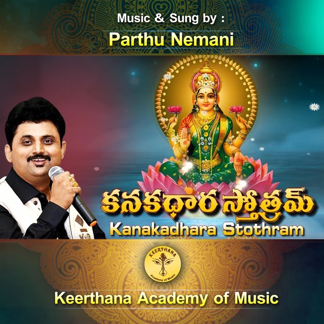 KANAKADHARA STOTRAM