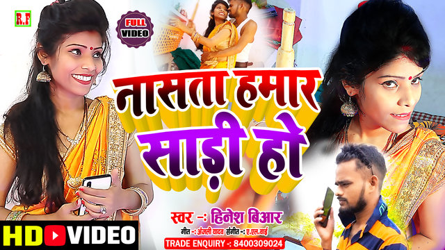 Nashata Hamar Saadi Ho - Bhojpuri Video Song (Bhojpuri Song)