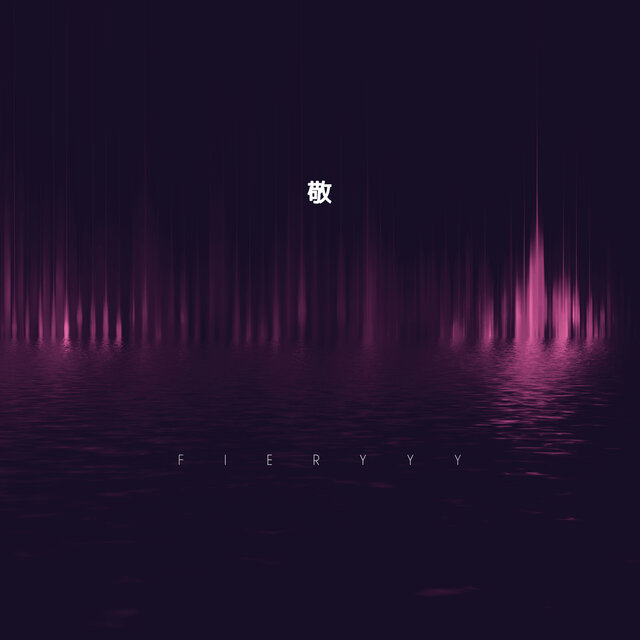 敬