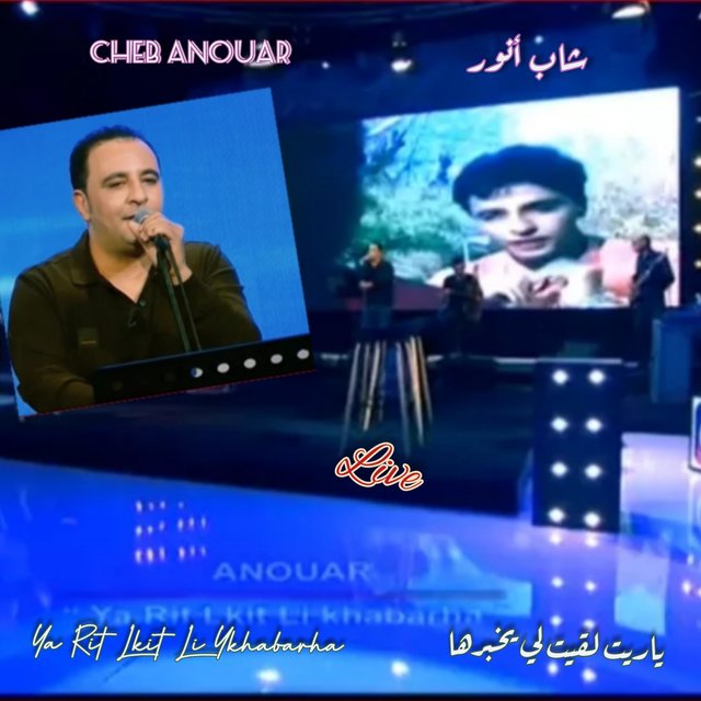 Ya Rit _ Live