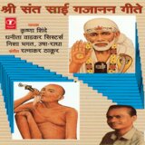 Sai Gajanan