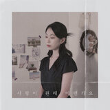 Is love always like this Instrumental