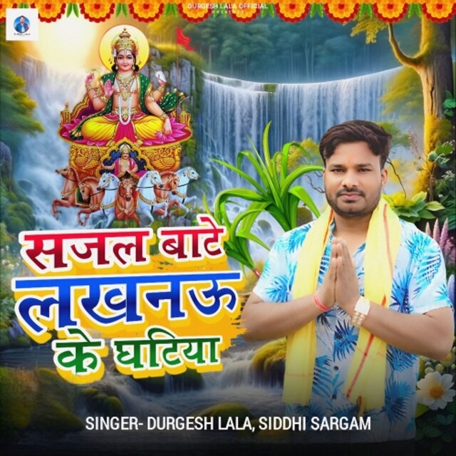 Sajal Bate Lucknow Ke Ghatiya