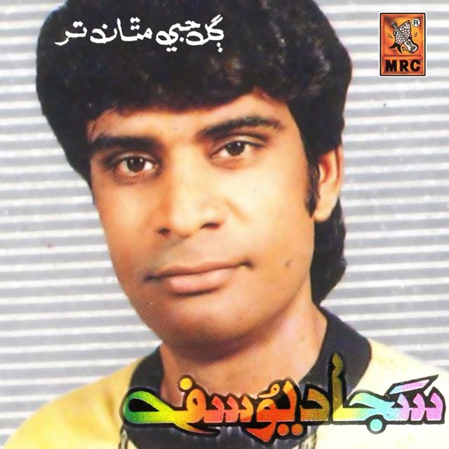 Gul Ji Mathan Tar
