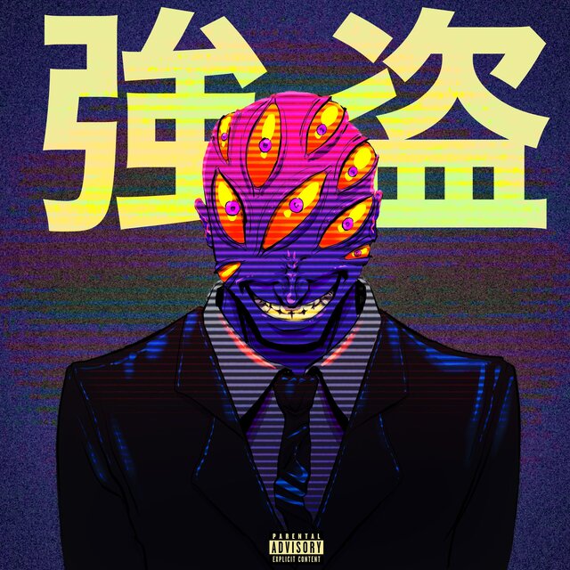 HEIST