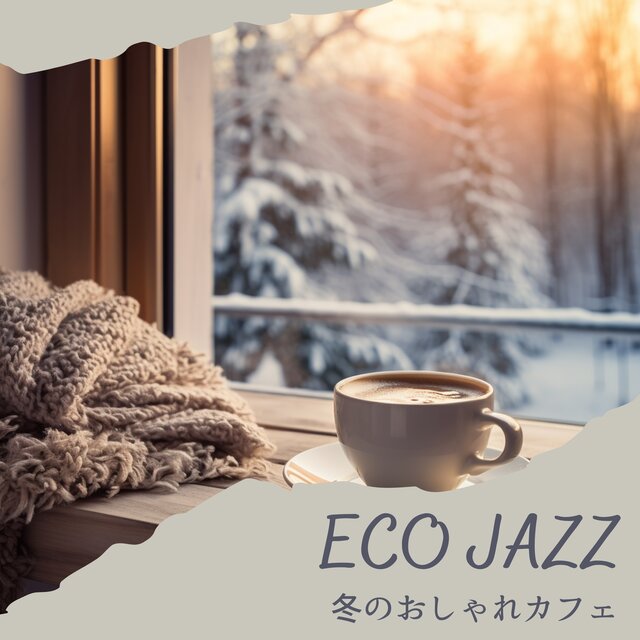 冬のおしゃれカフェ