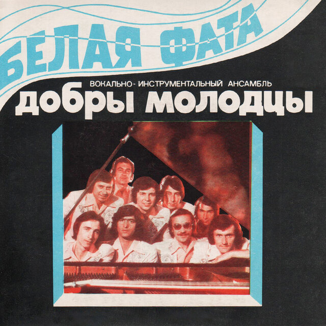 Белая фата