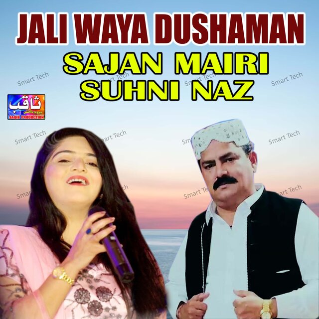 Jali Waya Dushaman