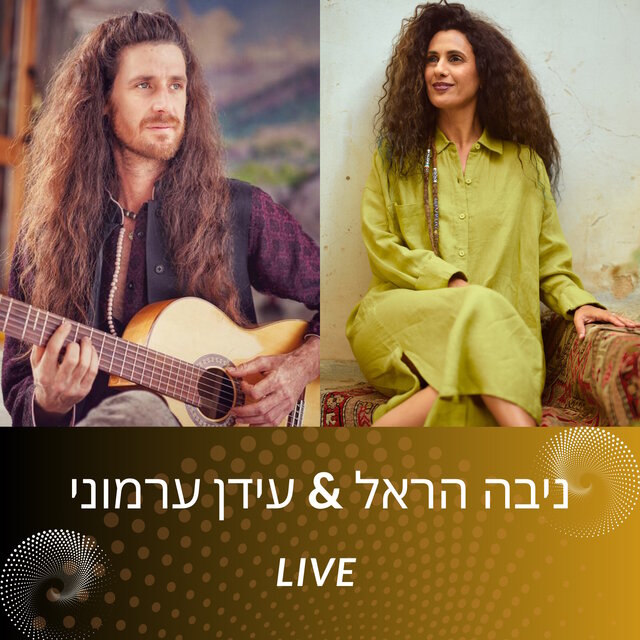 ניבה הראל ועידן ערמוני (Live)
