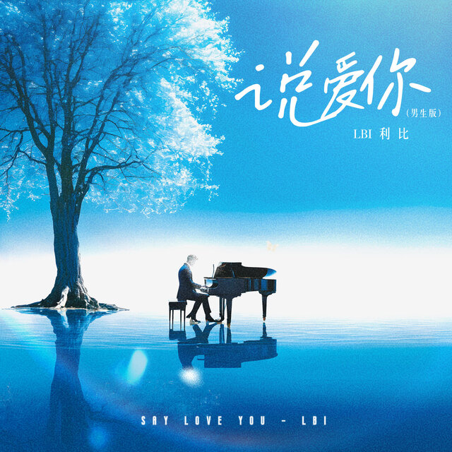 Say Love You (Boys Version)