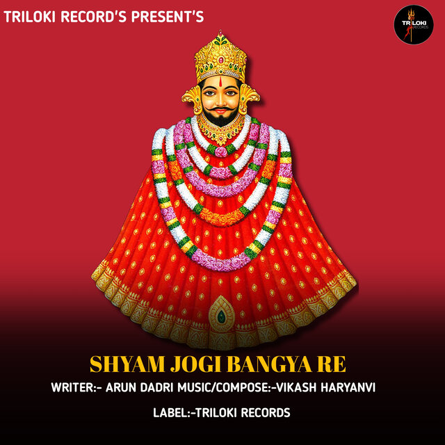 Shyam Jogi Bangya Re