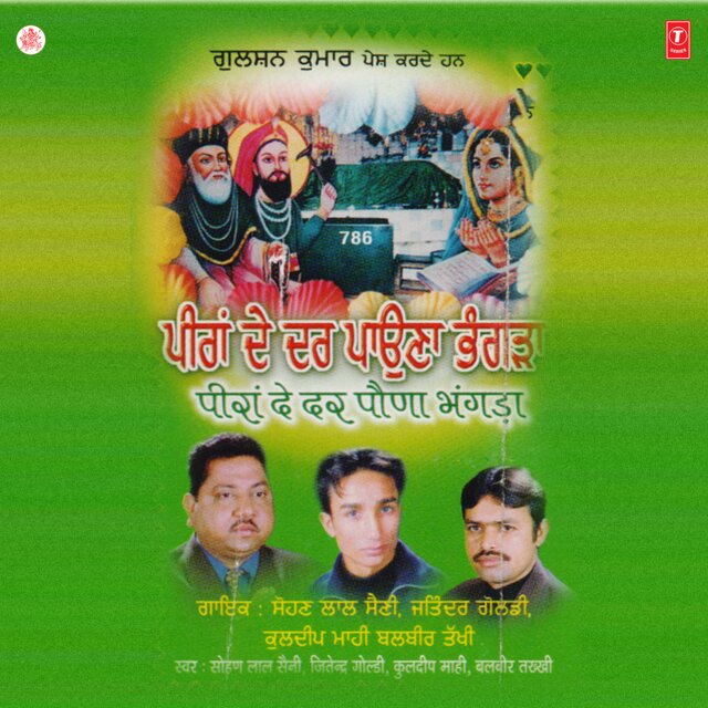 Peeraan De Dar Pauna Bhangda