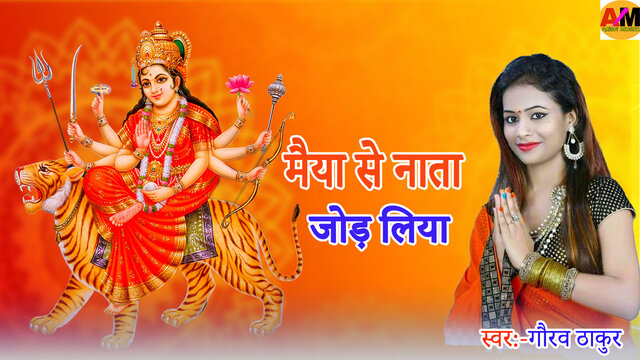 Maiya Se Nata Jod Liya-Haryanvi Video Song